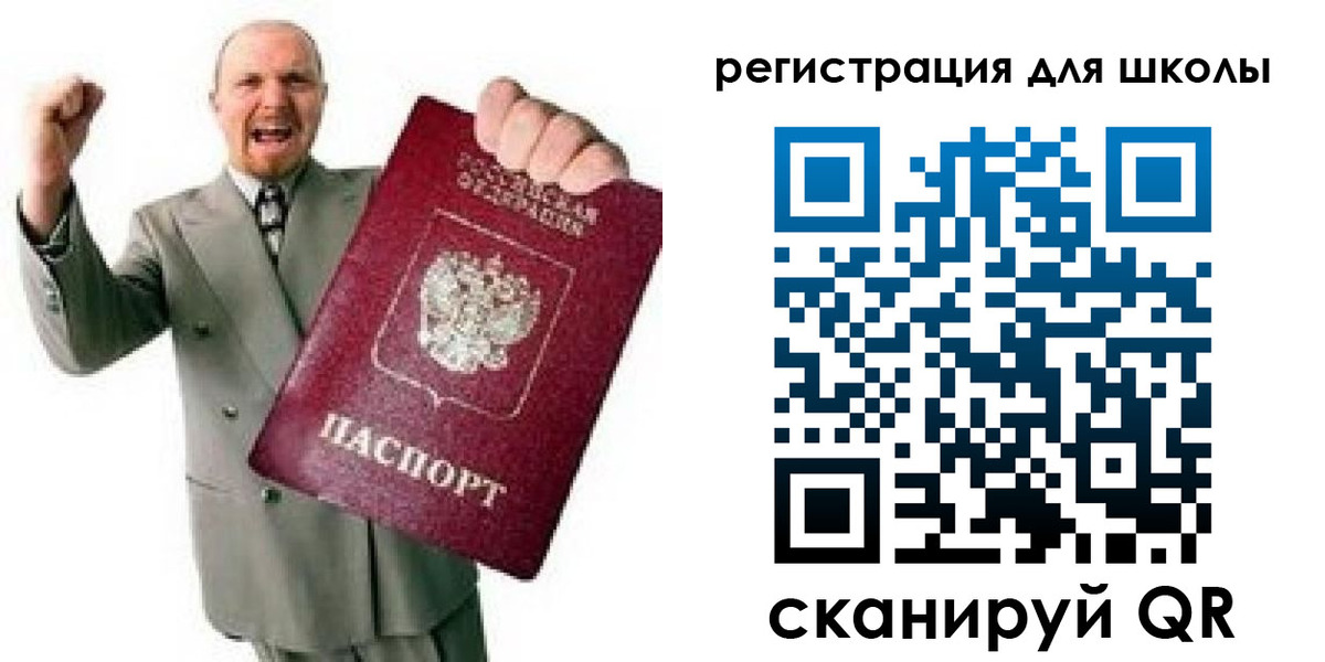 прописка в Собинке