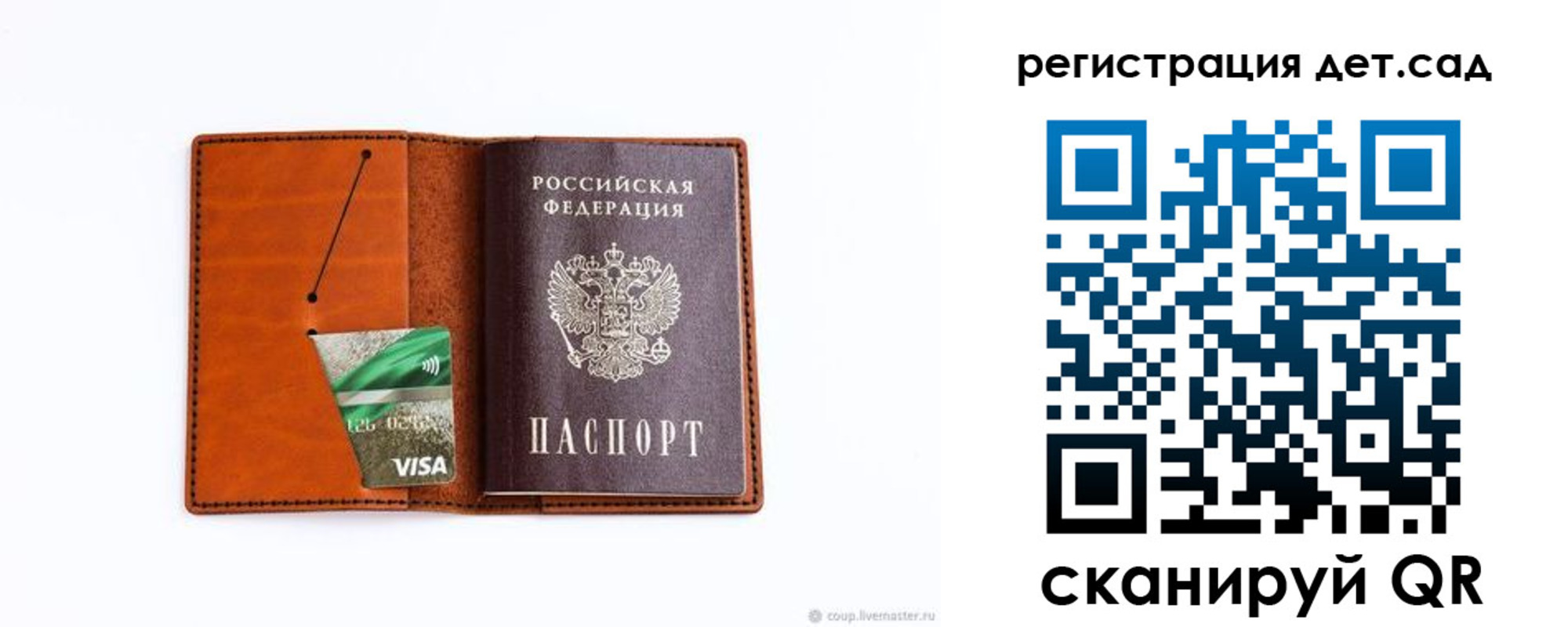 временная регистрация недорого в Собинке
