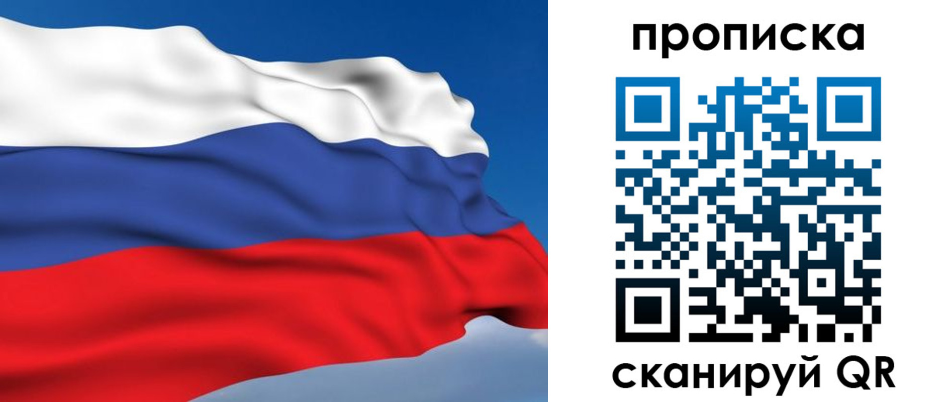 пропишу в квартире в Собинке