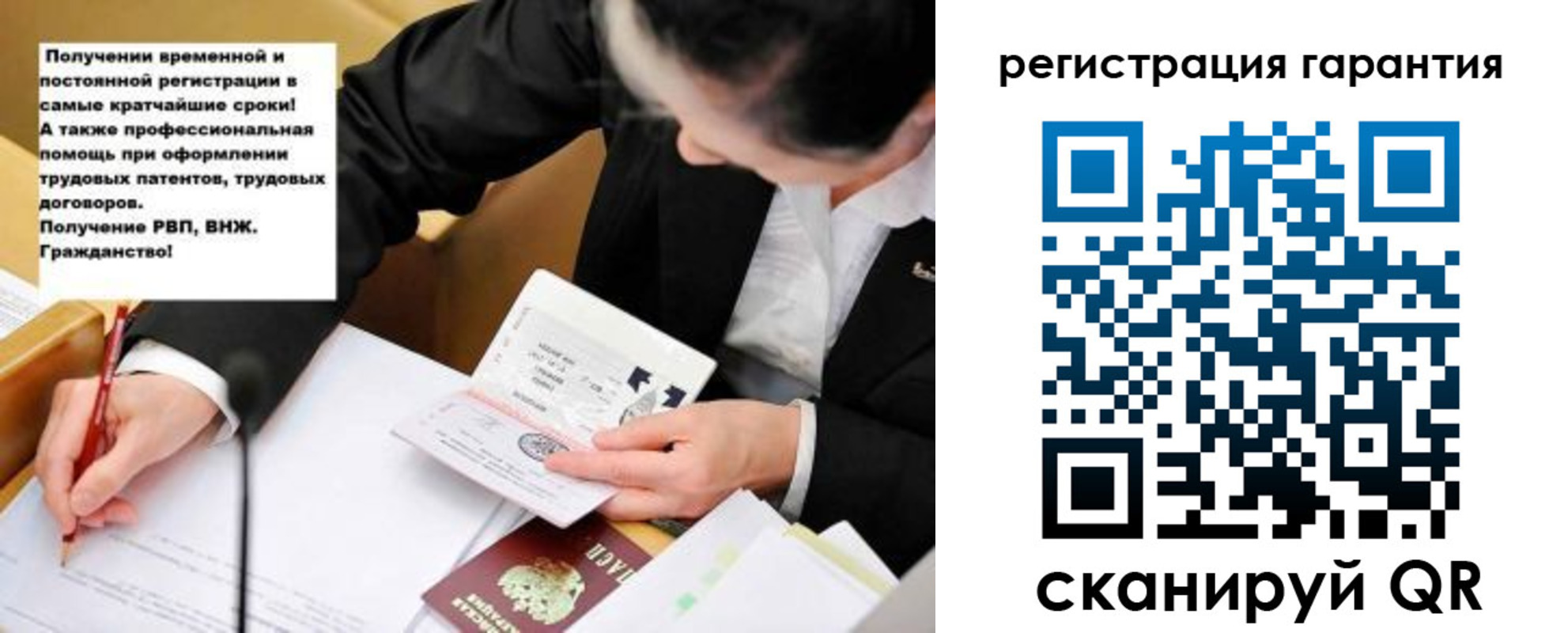 временная регистрация для школы в Собинке