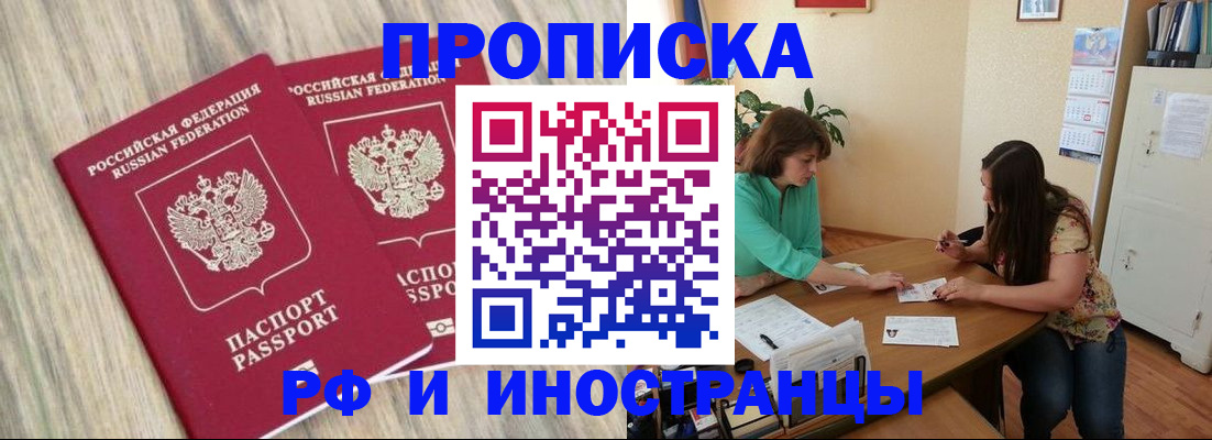 прописка для школы в Собинке