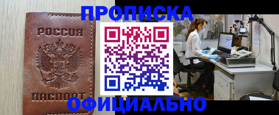 пропишу в квартире в Собинке
