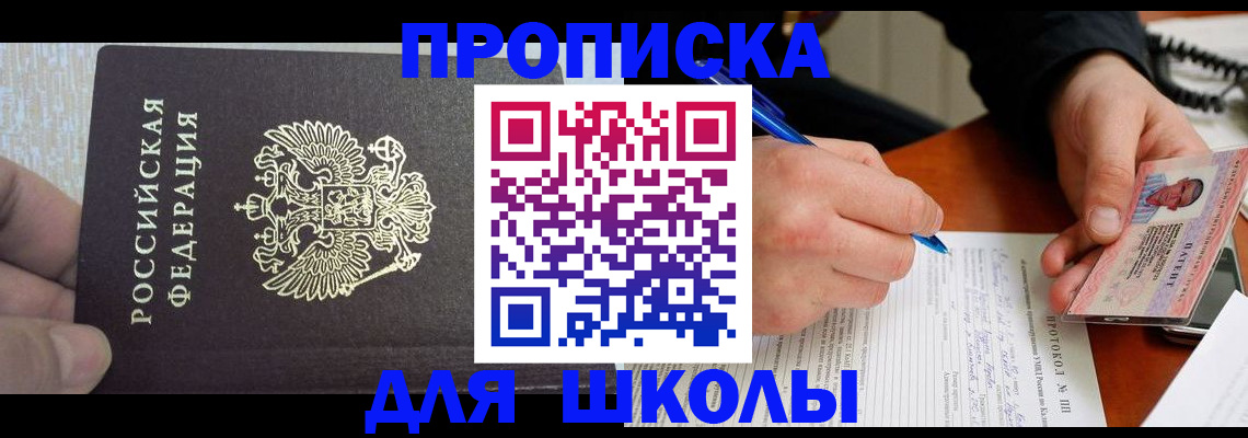 прописка паспорт в Собинке