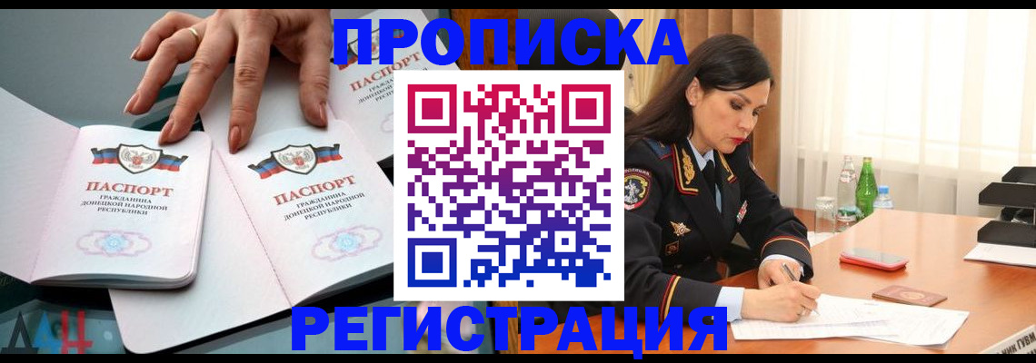 временная прописка в Собинке
