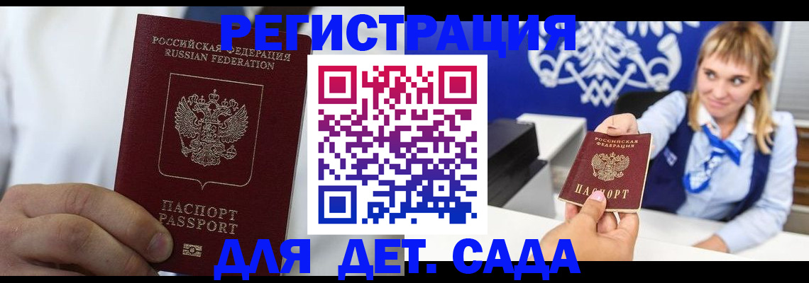 прописка иностранных граждан в Собинке