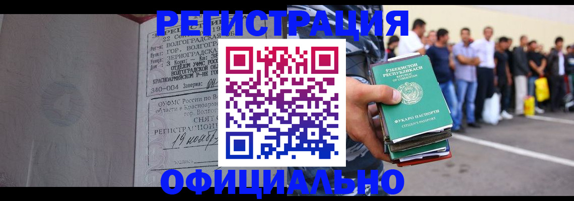 прописка поиск в Собинке
