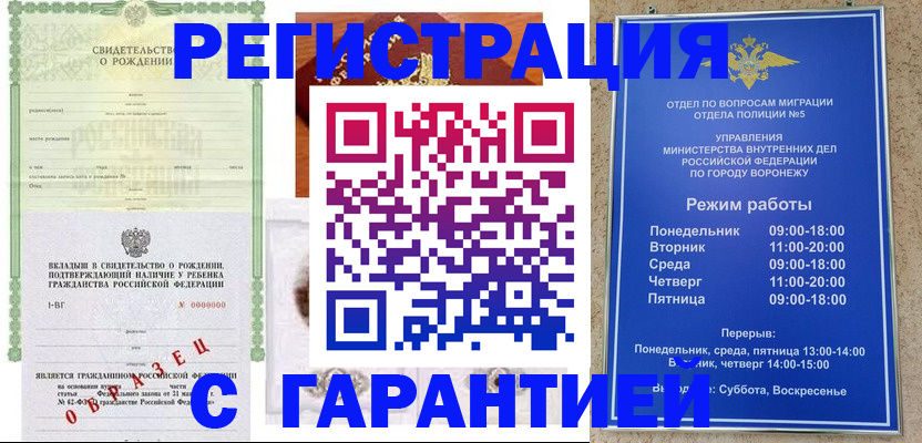 регистрация для дет. сада в Собинке