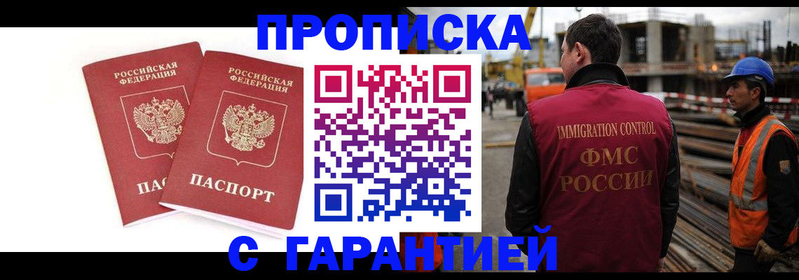 прописка ребенка в Собинке