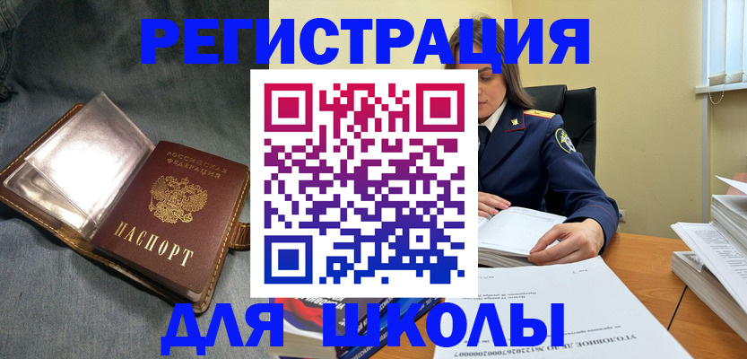 регистрация для дет. сада в Собинке