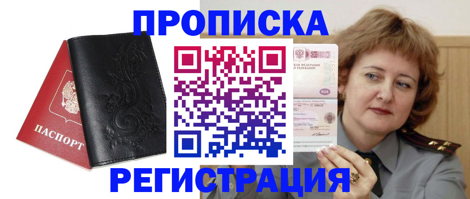 миграционный учет в Собинке