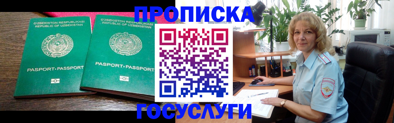 прописка 2025 в Собинке
