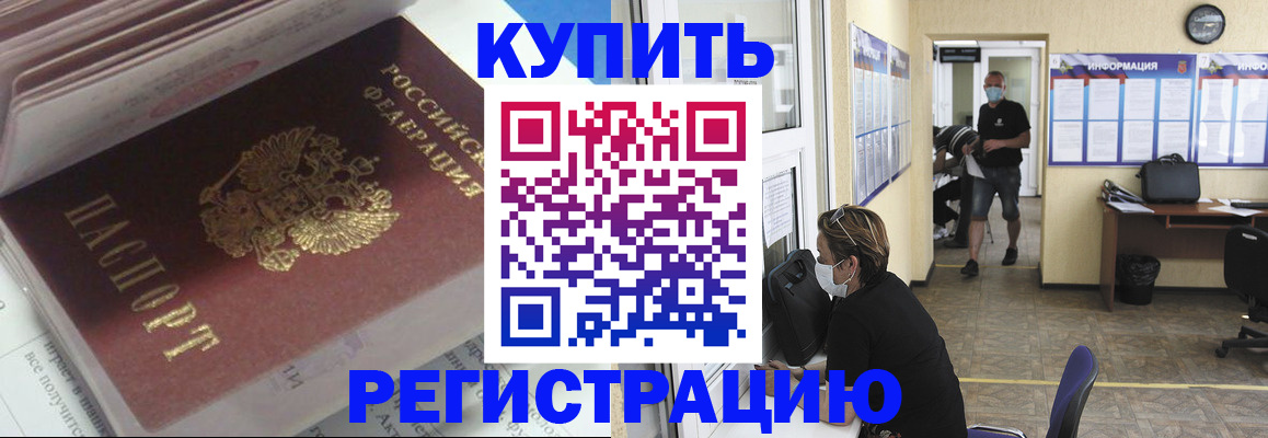 прописка гарантия в Собинке