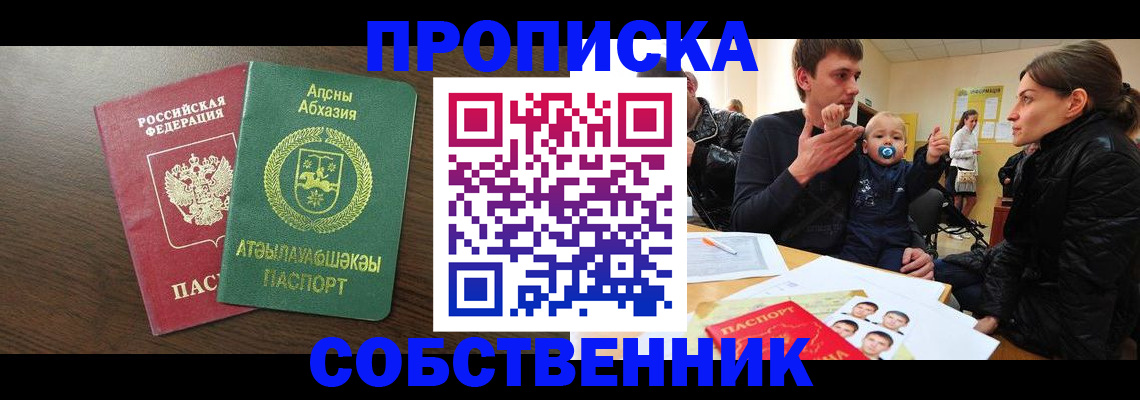 временная регистрация недорого в Собинке